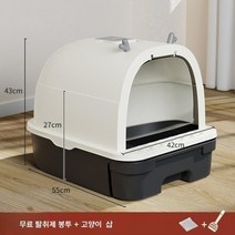 고양이 화장실 새끼 큰고양이 모래상자 하수스형 배변통