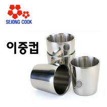가위랜드 이중컵 10개 주방 식당 가정 진공컵
