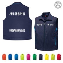 TCU-016 민주노총 단결 투쟁 노조조끼 (인쇄변경가능)
