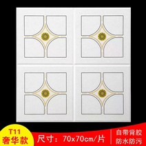 천장마감재 아스텍스 사무실 천장재 마감재 리빙보드 흡음재 인테리어 회사 셀프시공 쉬운 설치, 10 / 70x70cm