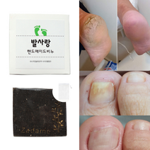 프리미엄 천연 문제성 발 약 스프레이 무좀 패키지 망 추가, 02. 천연 수제 발비누 100g