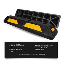 주차장 카스토퍼 자동차 주차블럭 주차장스토퍼 방지턱 주차 안전 스토퍼 주차콘, 75cm