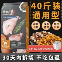 냉동 건조 개 사료 40 근 은 범용 골든 리트리버 래브라도 대형 개 대형 포장 100 파운드 플래그십 스토, 단일옵션, 40근의 범용 미트송 더블(#점장 추천}