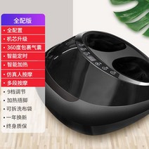 온열 발 마사지기 발바닥 안마기 전기 찜질기 지압, 블랙 + 3단계 360도 에어마사지 +온찜질