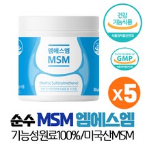 MSM 식이유황 순수 100% 엠에스엠 식약처 인증 건강기능식품 분말 가루, 5개, 1통 120g