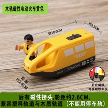 나무 트랙 기장 brio IKEA 쌀 토끼 빌딩 블록 자동차 38과 호환되는 아기 슬라이딩 나무 자기 기차, 해바라기 노란색 나무 트랙 자기 노란색 전기