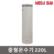 메가썬 축열식 전기온수기 HM-220SK 저장식 저탕식
