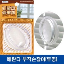 국산 부착형 베란다 투명 손잡이 유리문