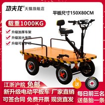 4륜전기자동차 전동 운반차 카트 전동리프트카 택배, 4륜 업그레이드  통고무 타이어 60V