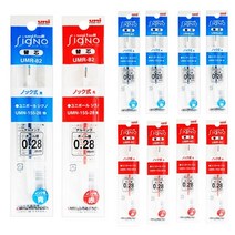 유니볼 시그노 노크식 RT1 리필심 10개 UMR-82 UMR-83, 0.28 블루5개+레드5개