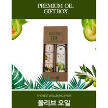 아보카도오일 올리브오일 단체 선물