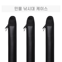 민물 낚시대 케이스 90cm (중)
