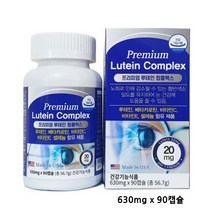 루테인 눈 영양제 메리골드 꽃 추출물 마리골드 Lutein 20mg 베타카로틴 비타민 C E 셀레늄 눈건강 미국 직구 식약처인증, 1병, 90캡슐