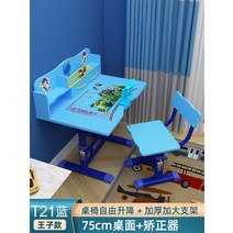 아기 책상 의자 5세 6세 7세 테이블 세트 공부 그림, D