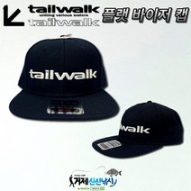 테일워크 플랫 바이져 스냅백 낚시모자 캡 블랙