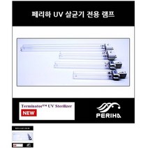 매직아쿠아 페리하 UV-C 램프 36W