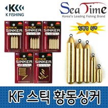 고리봉돌 총알추 씨타임 케이피싱 스틱 황동싱커 다운샷추 봉돌 고리추 총알추-72394EA