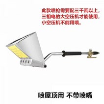 스프레이건 미장 분사기 벽 페인트 몰탈 시멘트 고압, 스프레이 지붕 전용