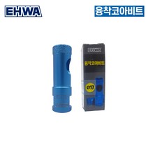 이화 융착코아비트 17mm 대리석 타일 천공 그라인더 드릴 사용가능규격, 1개