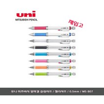 유니 알파겔 슬림 샤프 M5-807/젤리샤프, 그로시퍼플-G11