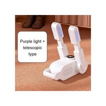 신발건조기 신발살균기 장화건조대 신발스타일러 슈스타일러, Light Adjustable