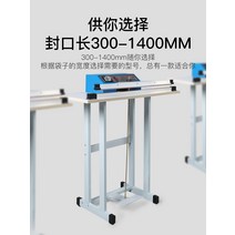 페달 비닐접착기 포장기계 밴드실러 랩핑기 알루미늄, 관통실길이40cm폭3mm전열선5세트
