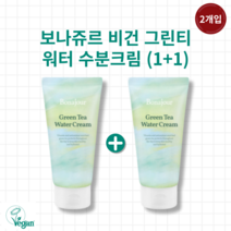 [당일출고][1+1] 보나쥬르 비건 그린티 워터 수분크림 2개입, 1+1 (2개)