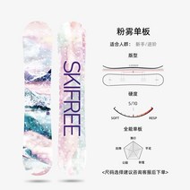 스노우보드 스노 데크 스키장 초보자 성인용, 3. 파우더 포그 베니어
