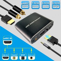 돌비애트모스 홈씨어터 사운드바 HDMI 오디오 eARC 추출기 7.1CH ATMOS TV 프로젝터 돌비 애트모스 지원, 01 Check notes_01 < =0.5m