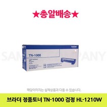 (DCP1510 HL1110 MFC1810)브라더 정품토너 TN-1000 검정 HL-1210W K/W-프린터/복합기_종합+DSsn220673EA, 쿠팡DSSH 1, 쿠팡DSSH 본상품선택