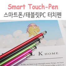 태블리 스마트폰 태블릿PC 터치펜, 1개, 스프링 터치펜 바이올렛