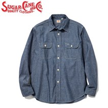 슈가케인 SUGAR CANE 블루 샴브레이 긴팔 워크 셔츠 SC27850