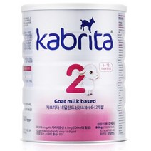 서유럽 네덜란드 카브리타 산양분유 2단계 6-12개월 800g