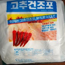 고추건조포 고추부직포 고추말리기, 1개