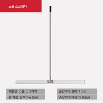 리튬 배터리 콘크리트 스크리드 및 스퀴지 진동 조명 및 스퀴지 인박카, 샴페인 색상 스테인리스 120x20