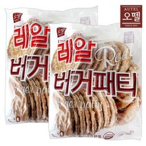 [퀴클리몰] 오뗄 레알버거패티 1kg x 2개