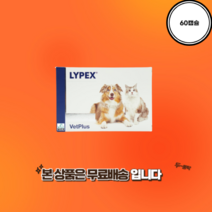 라이펙스 60캡슐 췌장효소 보조제 강아지 장 영양제 핫딜, 1박스