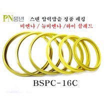 풍년 스테인레스 고무패킹 BSPC-18C (정품 패킹), BSPC-22, 1개