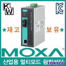 ForU11 산업용 멀티모드 이더넷 광 컨버터 랜자제 랜툴 네트워크기타 랜용품 랜공구, 상세페이지 참조