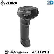 [지브라] DS8108 바코드스캐너 핸디형 1D 2D ZEBRA, DS8108 (연결:시리얼+아답터)