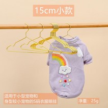 고양이 옷걸이 공장 도매 동물 애완용품점 버팀대 강아지행거, T02-골드색 15cm10개포장