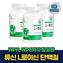 운동전부스터 뉴신 류신 단백질 Leucine WPH WPC 추천 135일분 비움샵 식약처인증 남성 여성 40대 50대 60대 중년 노인 실버 로이신 루신 프로틴 타블렛 추천