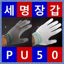세명장갑 (상표등록 완료 K-BOSS장갑), 팜피트(회색)손바닥코팅S-50켤레, 1개