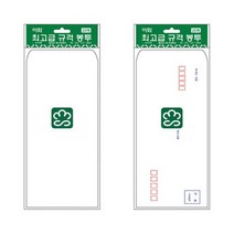 20매입 100x205 f20 최고급 규격봉투 1개 136420 16절 이화 인쇄(걸이용), 상세페이지 참조, 상세페이지 참조