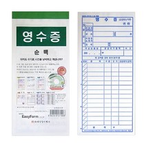 [일오삼유통] 사무문구 지출결의서서식지 계산서서식 사무 입금전표 지출결의서양식지 양식, 혹★ 영수증 순백 200권, [좋아요]