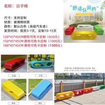 캐릭터 FRP 야외 의자 벤치 손님 대기 유치원 디자인, 일본 의자의 그림과 같이