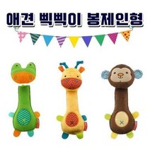 삑삑이 동물인형(램덤발송), 상세페이지 참조