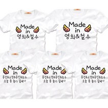 가족티 여행티셔츠 돌사진 돌촬영 패밀리룩 사진의상 단체커플티 문구제작