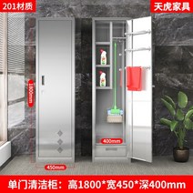 고정 쓰레기통 분리수거 청소도구함 철제 스테인레스, 1.3mm, 201 스테인레스 스틸 싱글 도어 청소 캐비닛