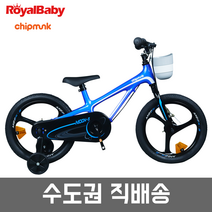 로얄베이비 2021년 문5 14 16 18인치 마그네슘 아동자전거, 14인치, 미조립박스, 블루